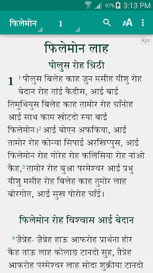Kinnauri Pahari Bible Screenshot 2