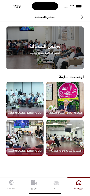 صحافة Screenshot 2