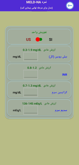 Hepatic Calculator Screenshot 3