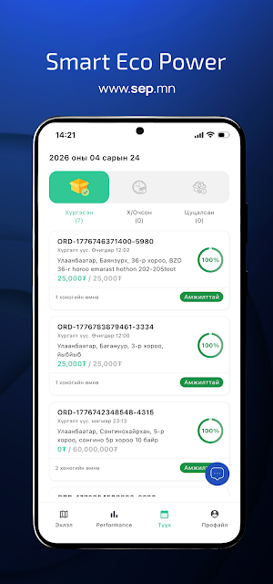 SEP Delivery Screenshot 2