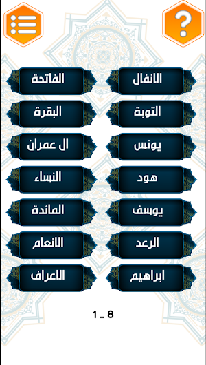 The Holy Quran in the Kurdish Screenshot 2
