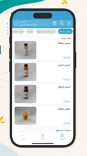 Pappagallo Screenshot 0