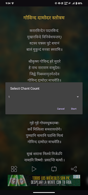 Govind Damodar Stotra Audio Screenshot 2