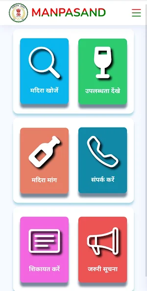 MANPASAND Screenshot 0