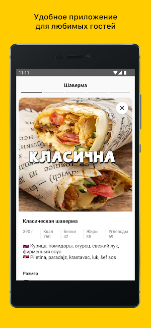 Питер Белград Screenshot 3