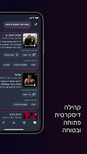SpiceUp Screenshot 0