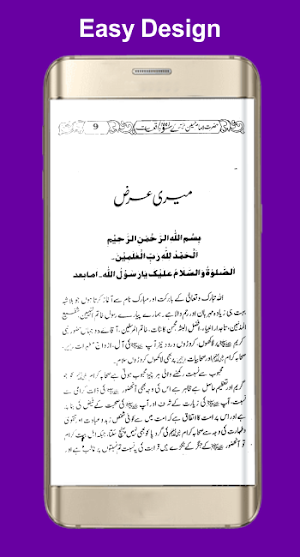 Hazrat Imam Hussain RA k 100 Qisse/Waqyaat Screenshot 1