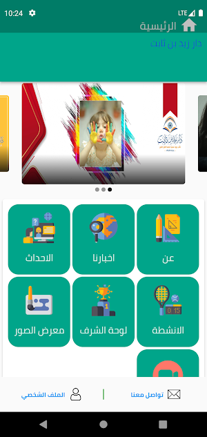 دار زيد بن ثابت Screenshot 3