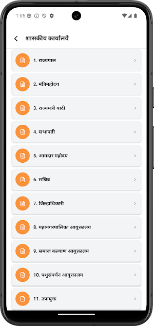 BJP Maharashtra Screenshot 2