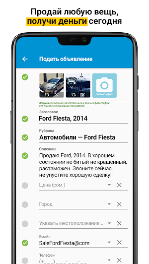 Somon Объявления Screenshot 1