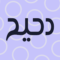 دحيح