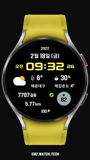 (한글디지털) SMZ 'K-season' Screenshot 3