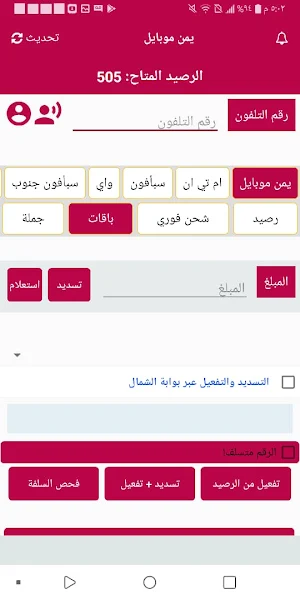 وهيب اون لاين Screenshot 0