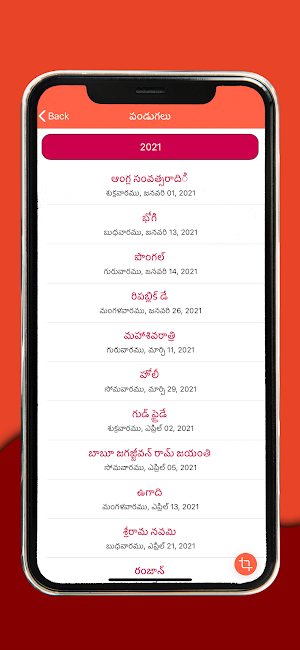 Telugu Calendar 2021 తెలుగు క్యాలండర్ పంచాంగం 2021 Screenshot 3