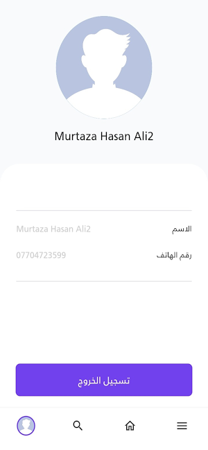 مندوب التوصيل Screenshot 3