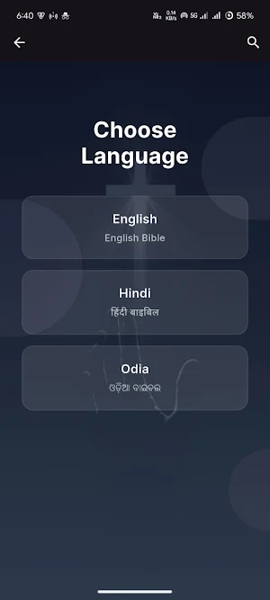 Dayasagar Praise and Worship Screenshot 2