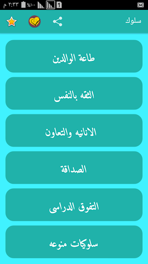 slouk(Behavior) Screenshot 0