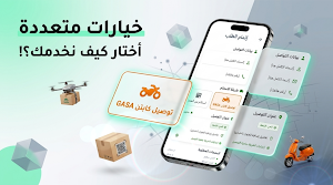 GASA STORE - الأول في السودان Screenshot 1