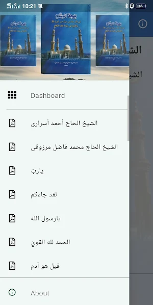 Bahjatul Wasah PP AlFitrah Screenshot 0