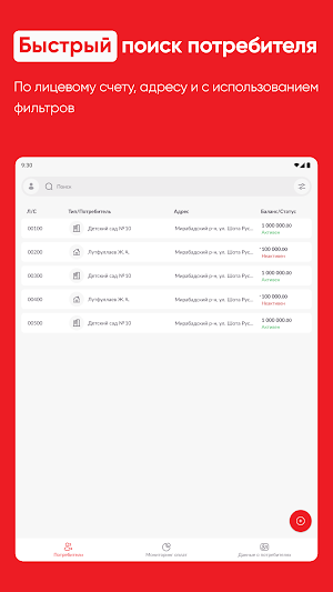 Veolia Cabinet Screenshot 3