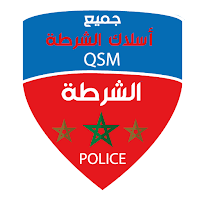 الإستعداد لمباراة الأمن الوطني