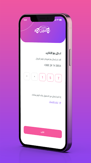 كابتن أمين - السائقين Screenshot 2