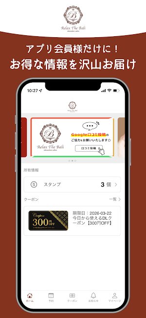 Relax The Bali 八街店 Screenshot 0