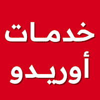 خدمات أوريدو