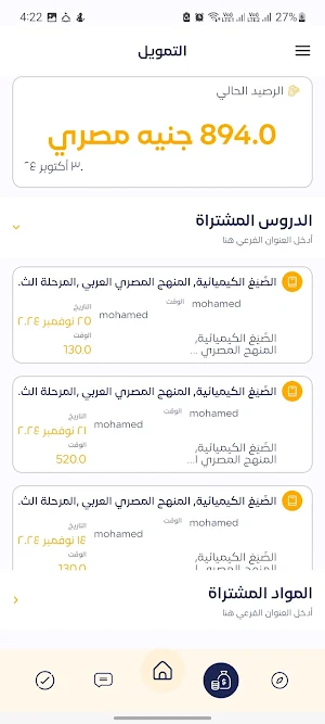 مستر اس كول Screenshot 2