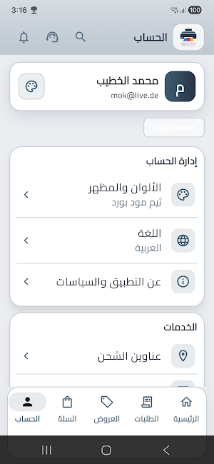 ITBALY Screenshot 0