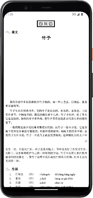 Tiếng Trung Quốc Lớp9 Screenshot 2