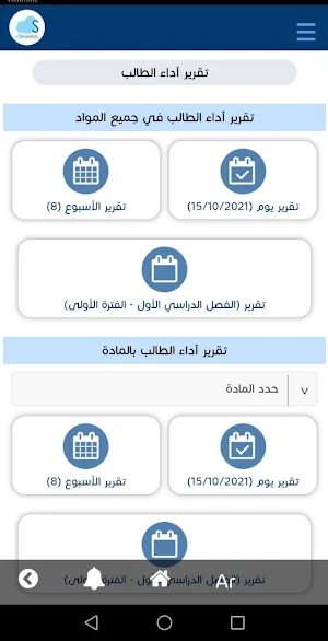 ShareEdu Schools Screenshot 1