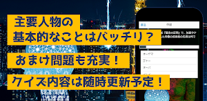 クイズfor攻殻機動隊　暇つぶしアニメ漫画ゲームアプリ Screenshot 1