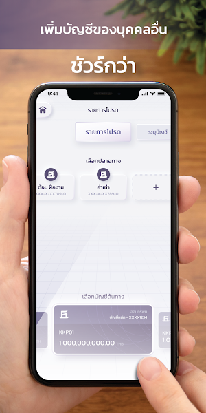 KKP Mobile Screenshot 1