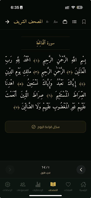 Irtaqi Screenshot 1