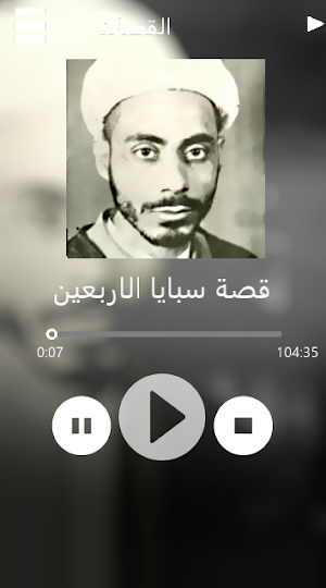 عبد الزهرة الكعبي لطميات قديمة بدون نت Screenshot 2