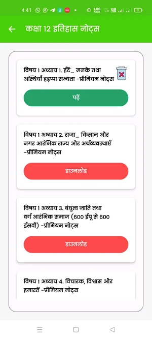 Class 12 History Notes Hindi Screenshot 2
