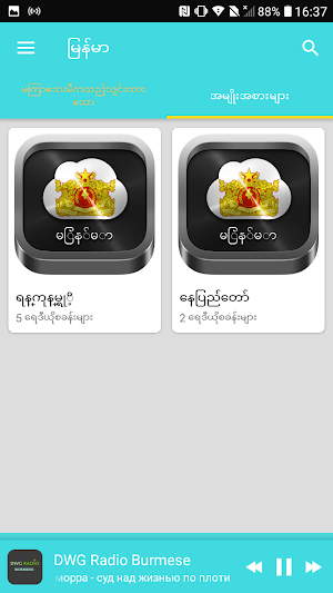 Radio Myanmar Screenshot 2