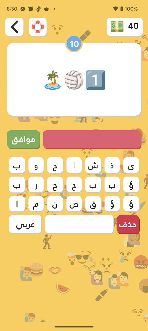 الغاز - ايموجي و فيلم Screenshot 2