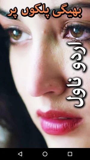 Bheegi Palkon Per By Iqra Sagheer - Urdu Novel Screenshot 0