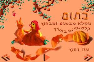 Colors That Luly Loves Screenshot 3