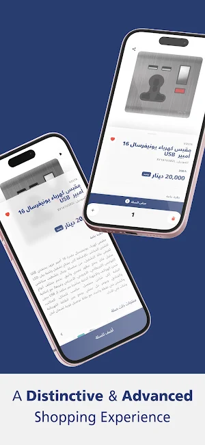 Aswar Screenshot 1