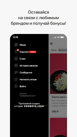 RollStone | Ковров Screenshot 3
