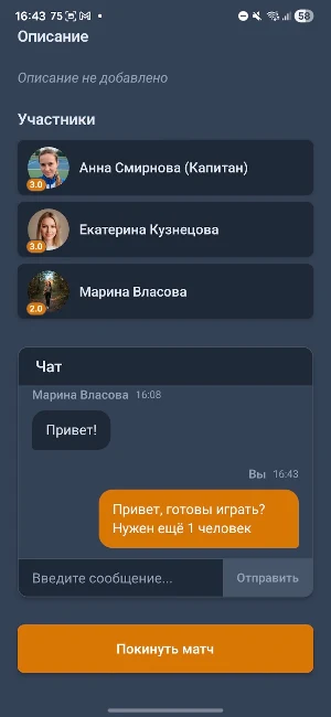 PlayTennis — Поиск партнёра Screenshot 2