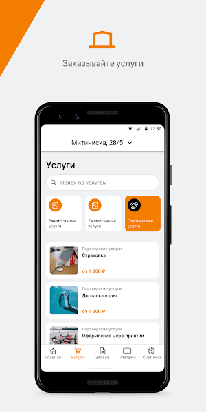 Новадом Screenshot 1