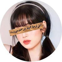 رمزيات بنات انستا