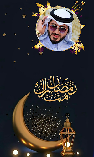 Ramadan Mubarak Photo Frame Screenshot 0