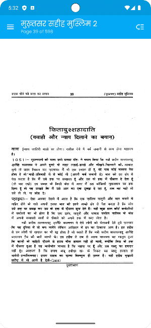 Mukhtasar Sahih Muslim 2 Hindi Screenshot 0