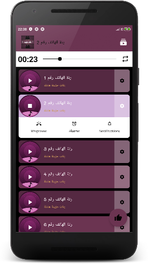 نغمات رنين هاتف حزينة Screenshot 1