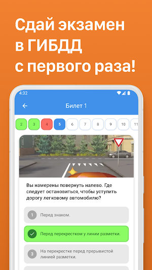 Билеты ПДД 2026: Экзамен, Тест Screenshot 0